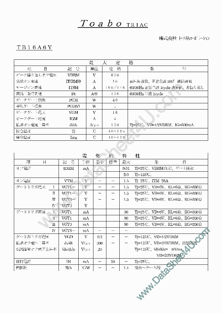 TB16A6Y_474787.PDF Datasheet