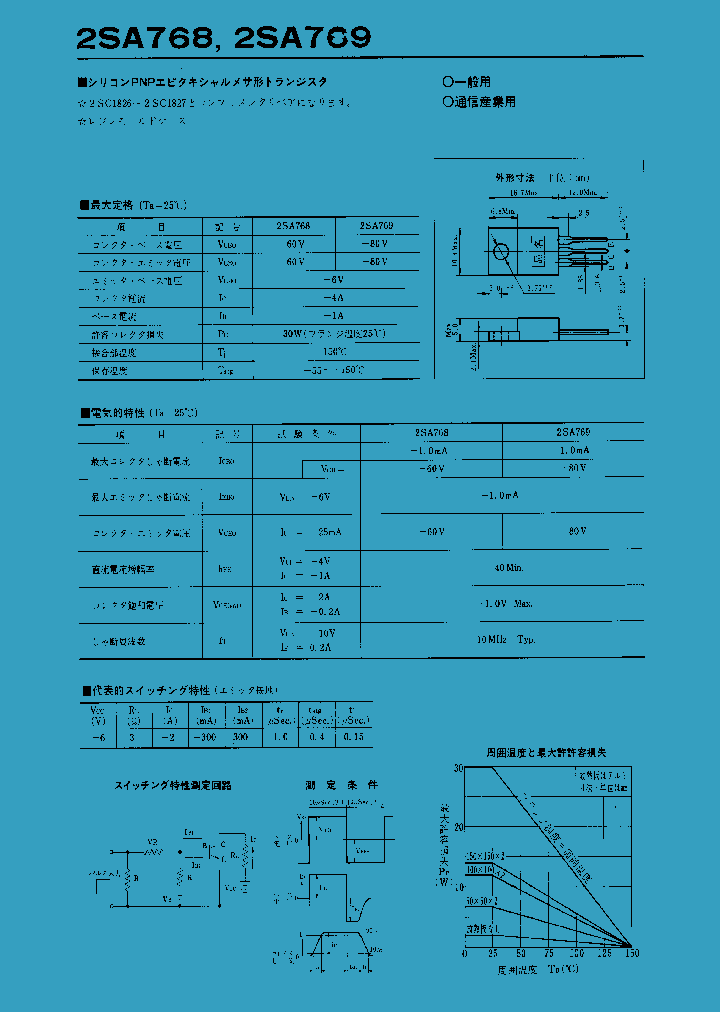 2SA768_527494.PDF Datasheet