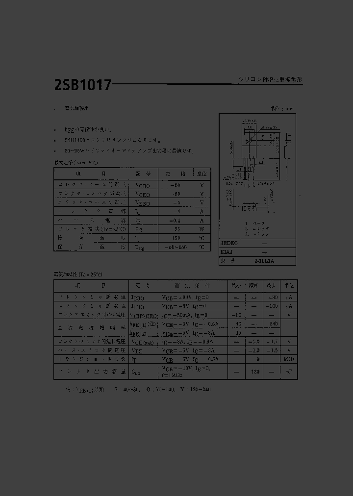 2SB1017_525594.PDF Datasheet