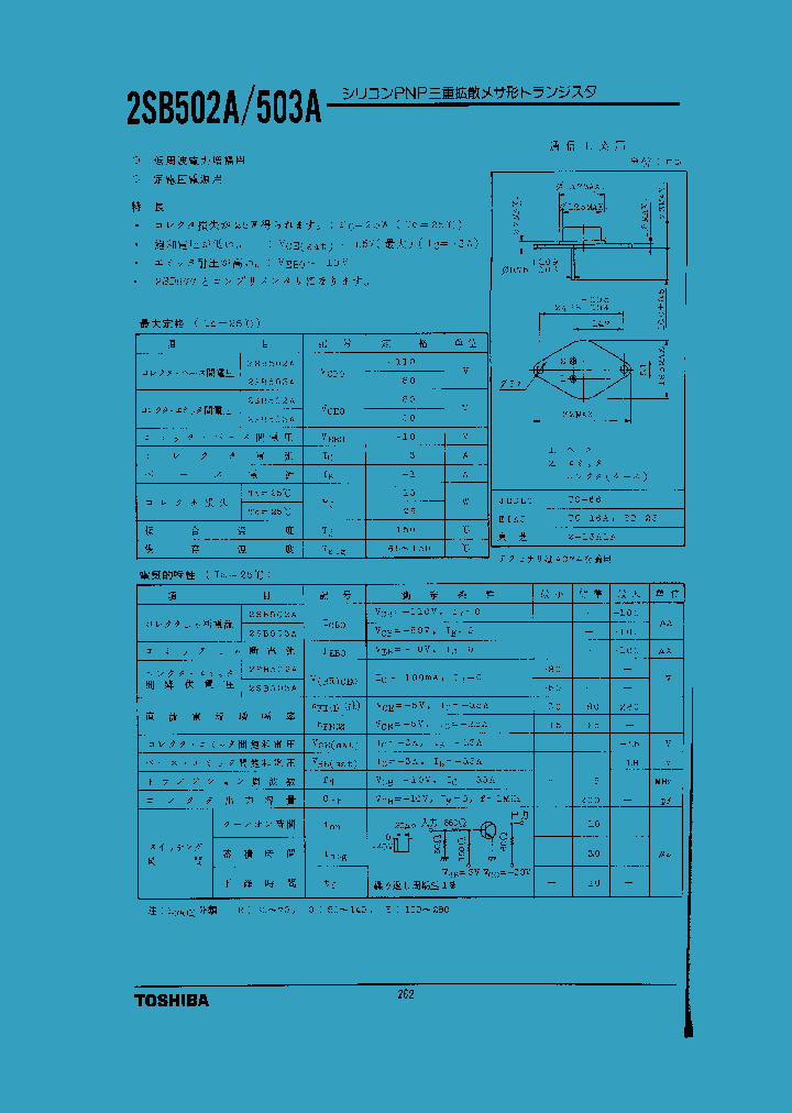 2SB502A_495370.PDF Datasheet