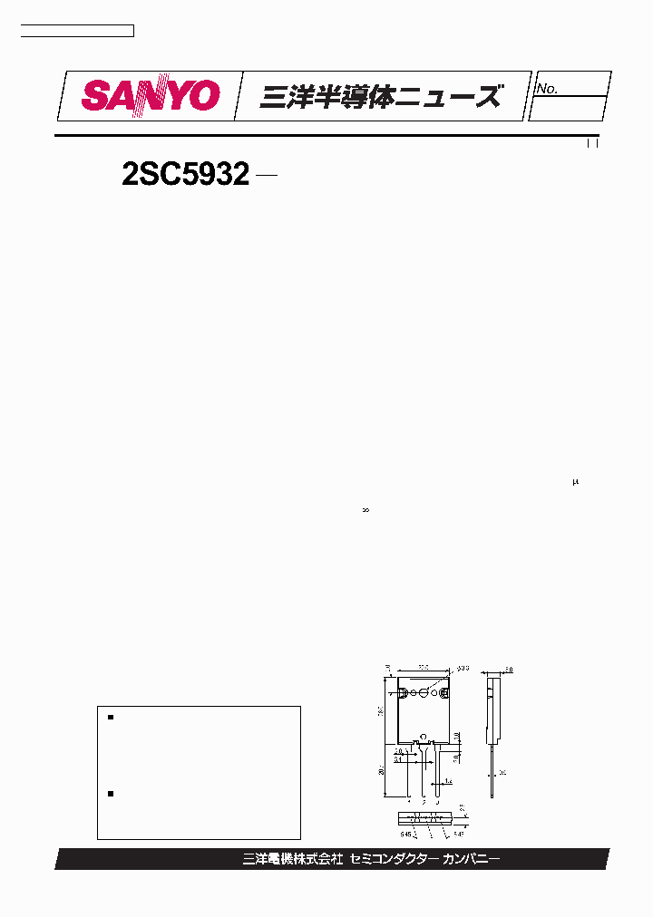 2SC5932_547896.PDF Datasheet