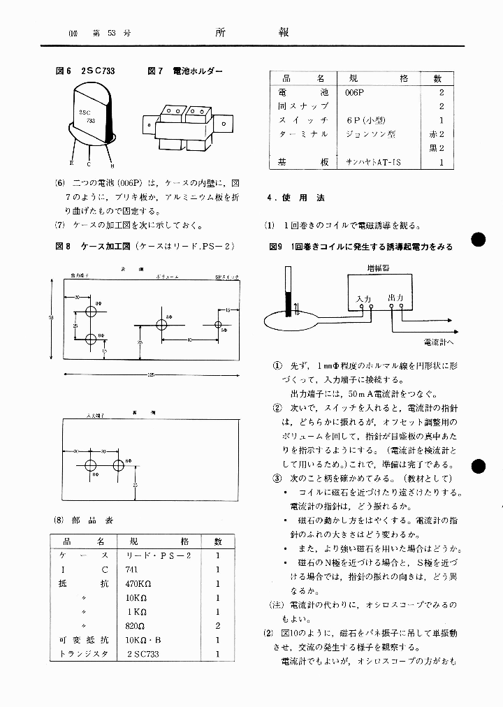 2SC733_522874.PDF Datasheet