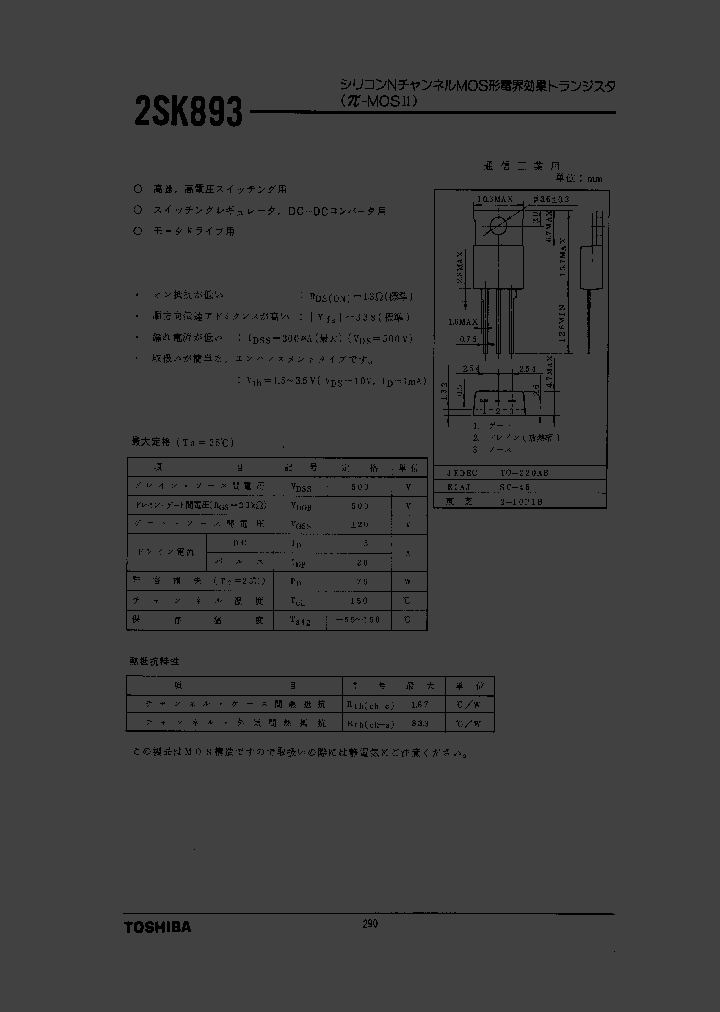 2SK893_496340.PDF Datasheet