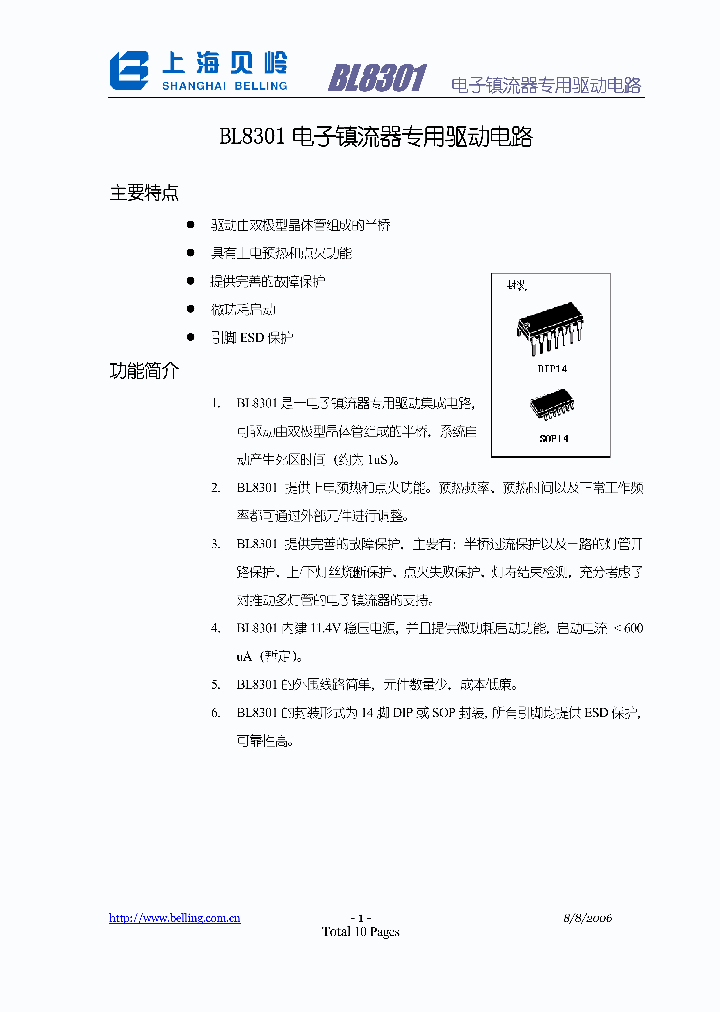 BL8301_504970.PDF Datasheet