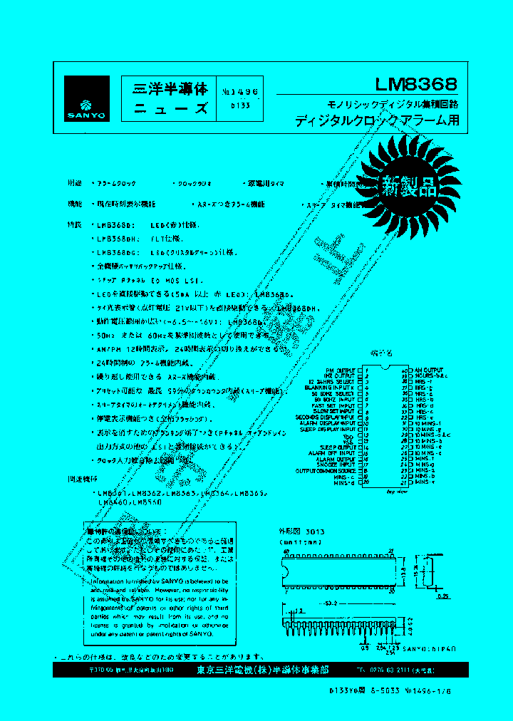 LM8368_487868.PDF Datasheet