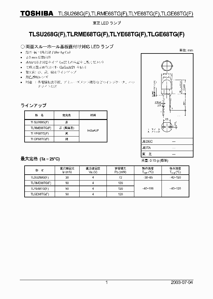 TLGE68TG_548863.PDF Datasheet