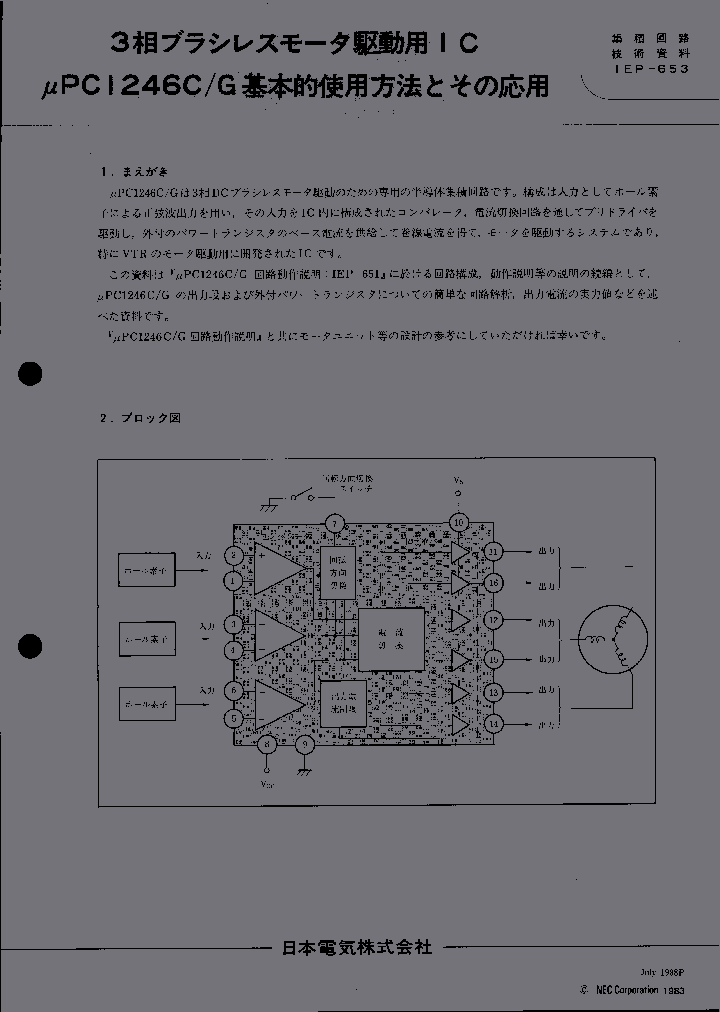 UPC1246G_517377.PDF Datasheet