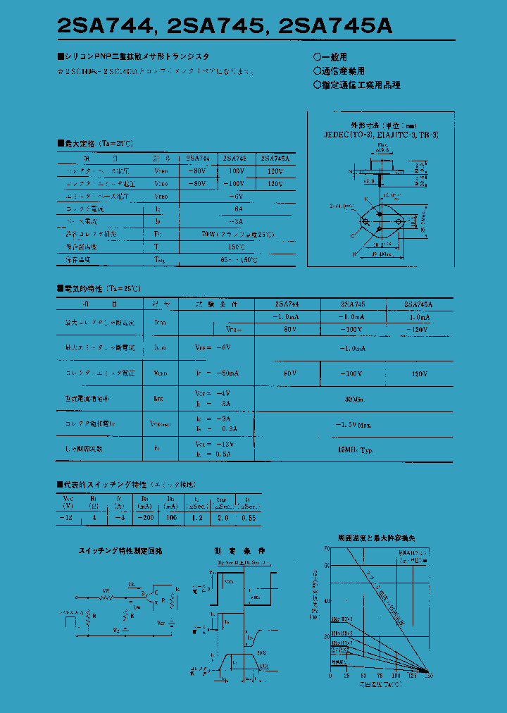 2SA744_786644.PDF Datasheet