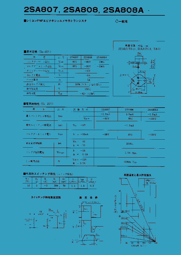 2SA808A_569331.PDF Datasheet