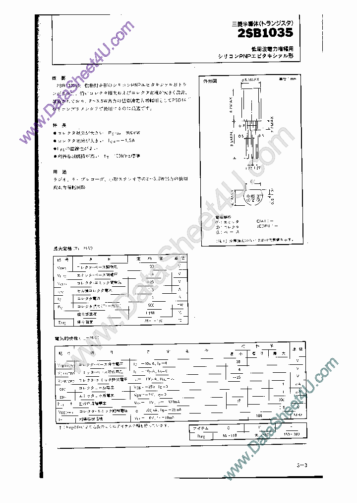 2SB1035_776614.PDF Datasheet