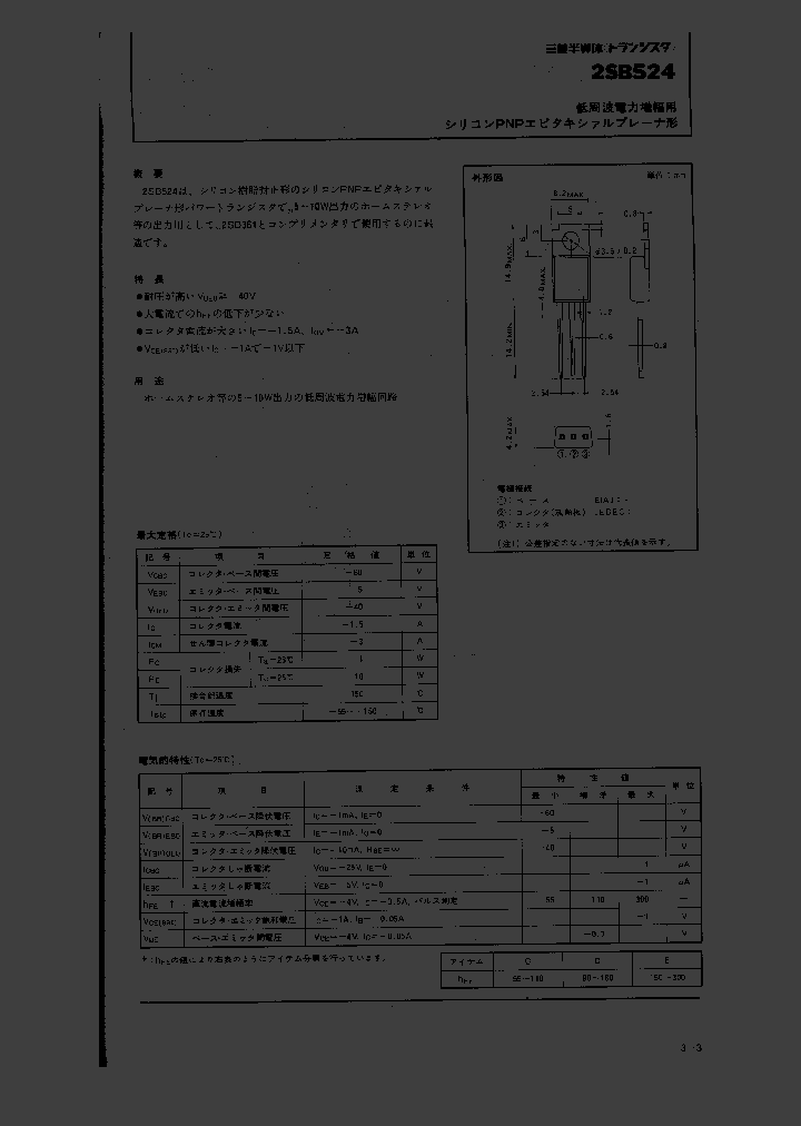 2SB524_776793.PDF Datasheet