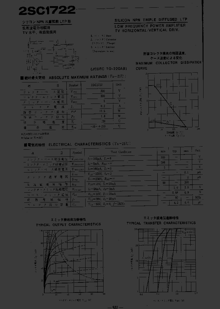2SC1722_563360.PDF Datasheet