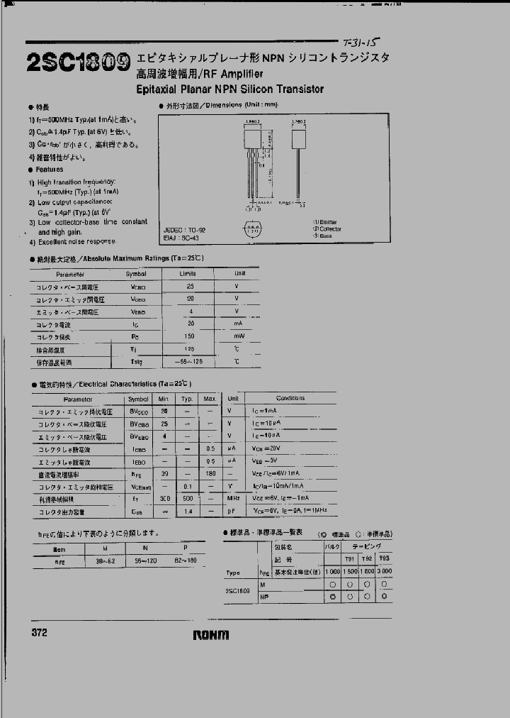 2SC1809_584153.PDF Datasheet