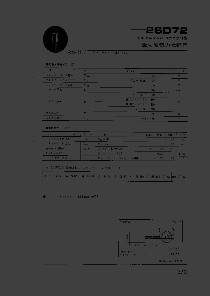 2SD72_777643.PDF Datasheet