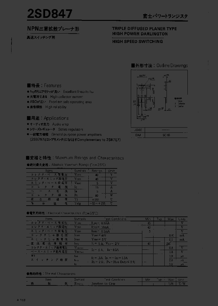 2SD847_777673.PDF Datasheet