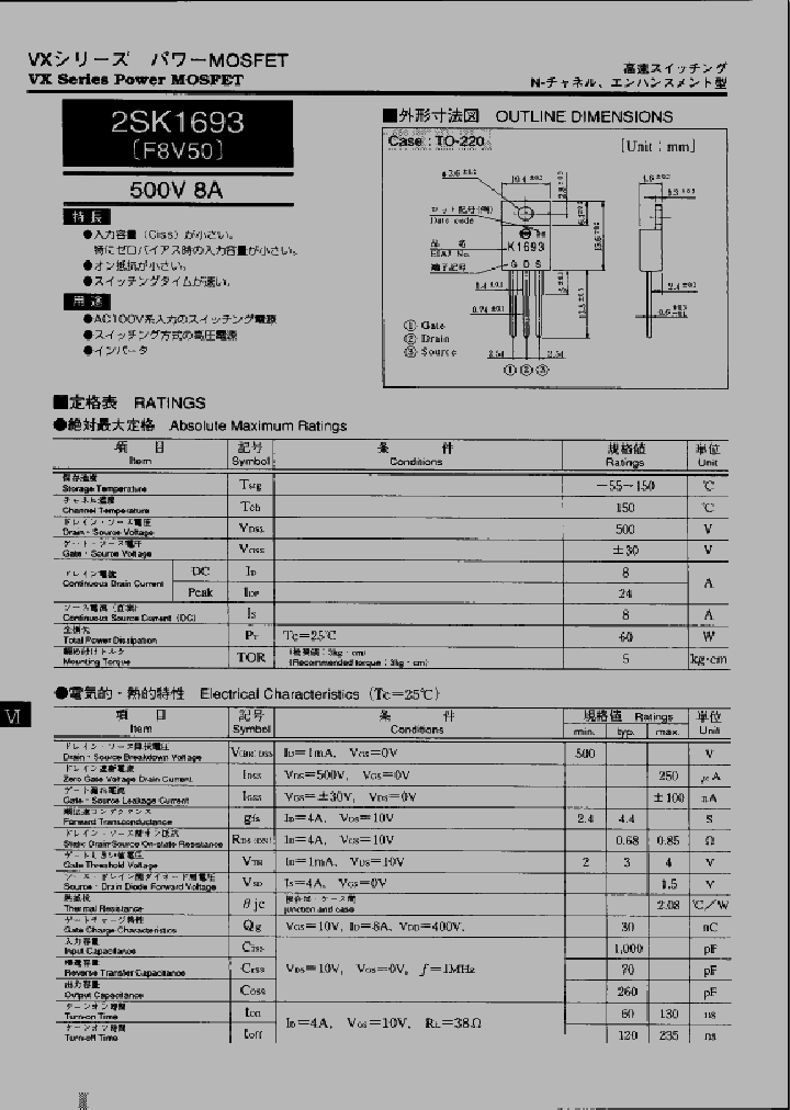 2SK1693_586011.PDF Datasheet