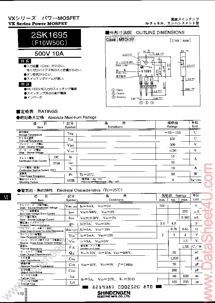 2SK1695_772089.PDF Datasheet