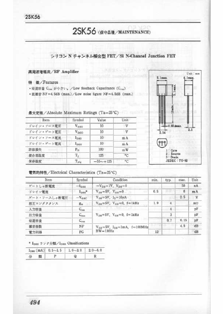 2SK56_764658.PDF Datasheet