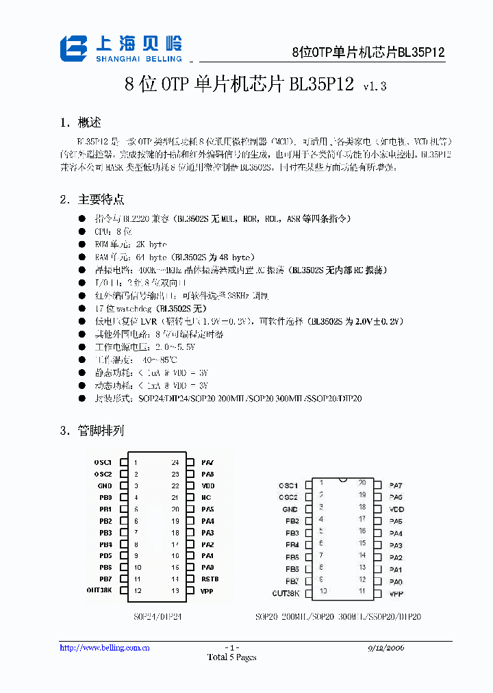 BL35P12_671656.PDF Datasheet