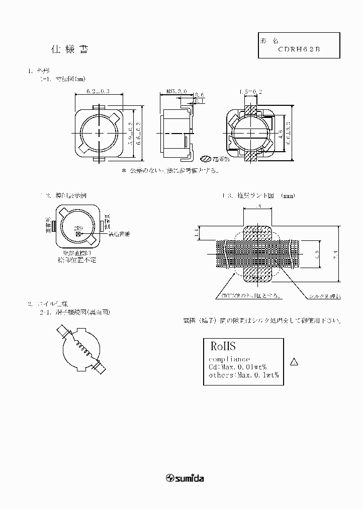 CDRH62BNP-121MC_646719.PDF Datasheet
