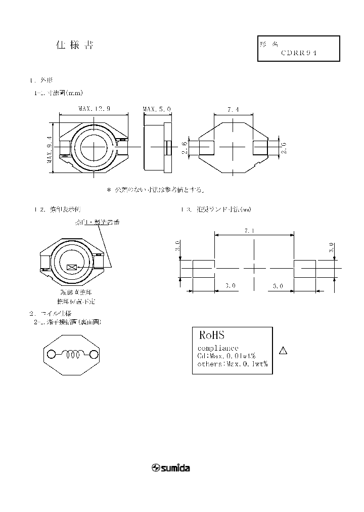 CDRR94NP-120MB_646813.PDF Datasheet