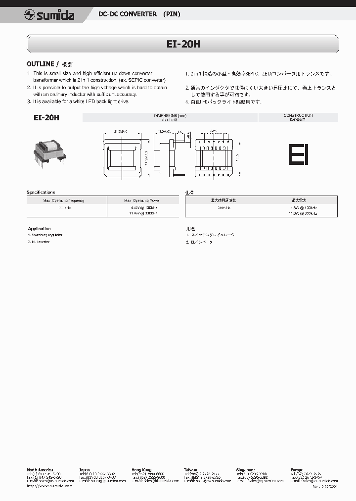 EI-20H_649840.PDF Datasheet