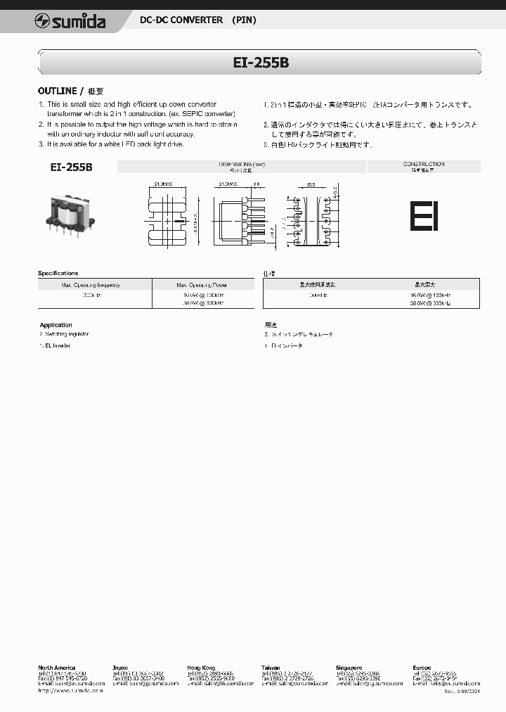 EI-255B_649834.PDF Datasheet