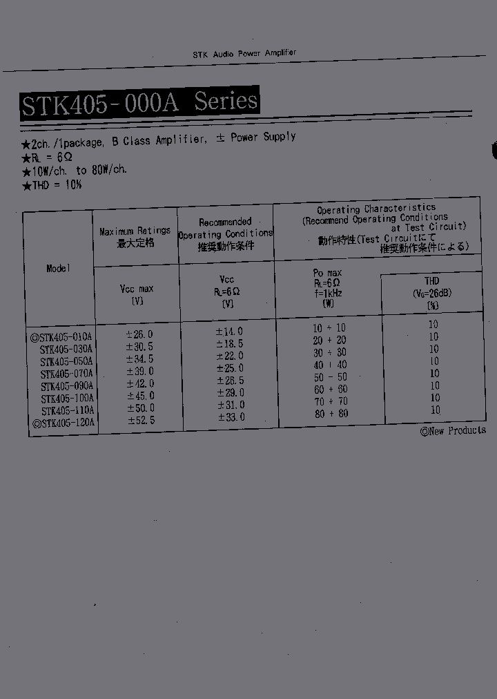 STK405-070A_375243.PDF Datasheet