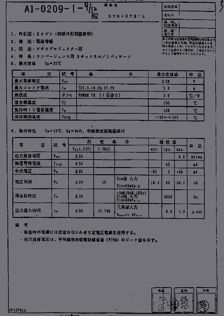STK4278L_578987.PDF Datasheet