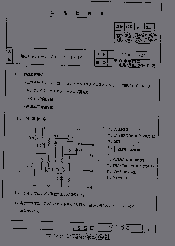 STRBS5241G_405497.PDF Datasheet