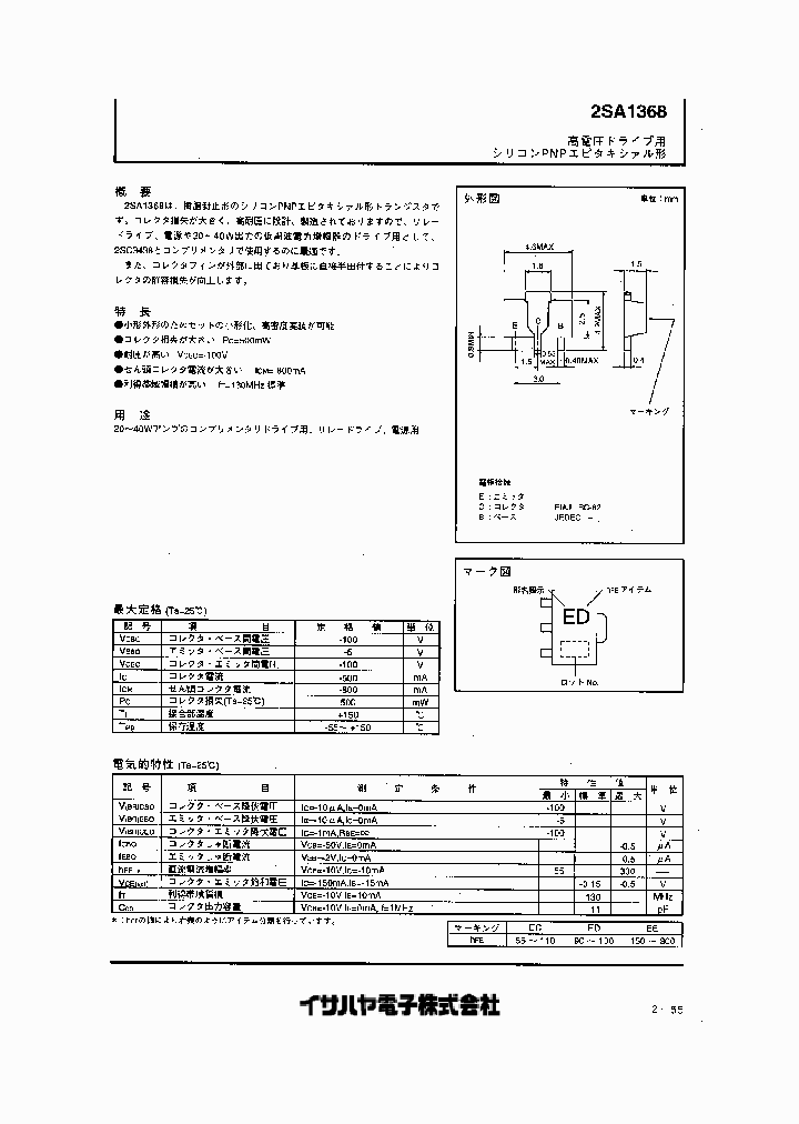 2SA1368_938836.PDF Datasheet