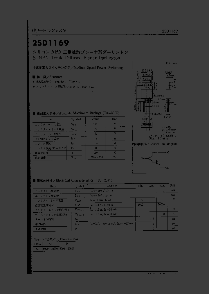 2SD1169_934386.PDF Datasheet