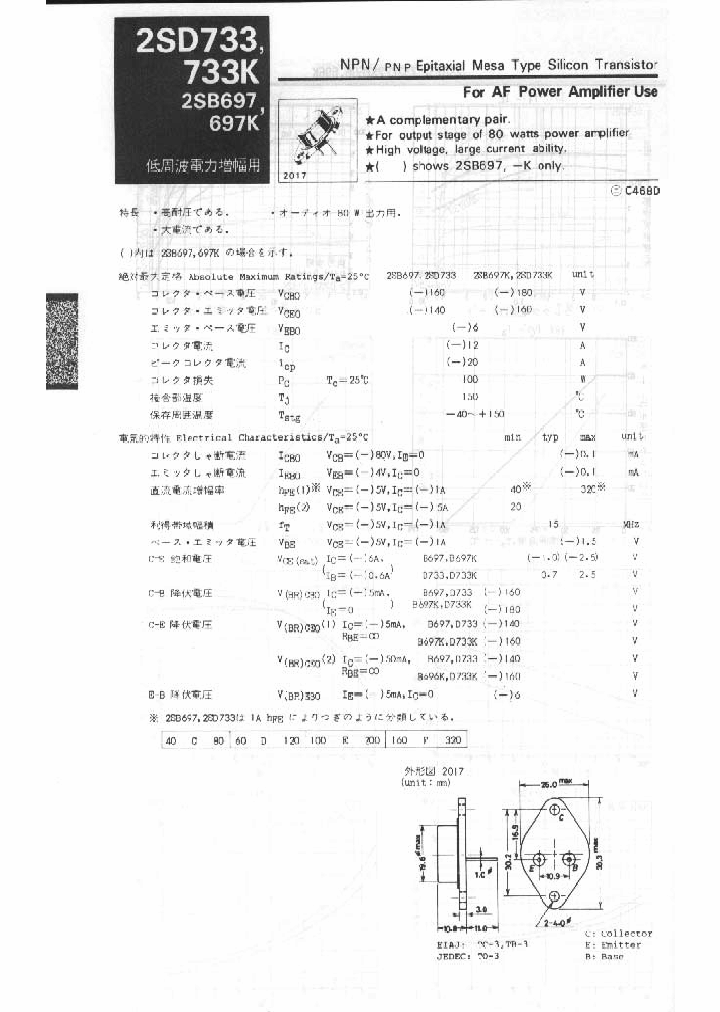 2SD733_942038.PDF Datasheet