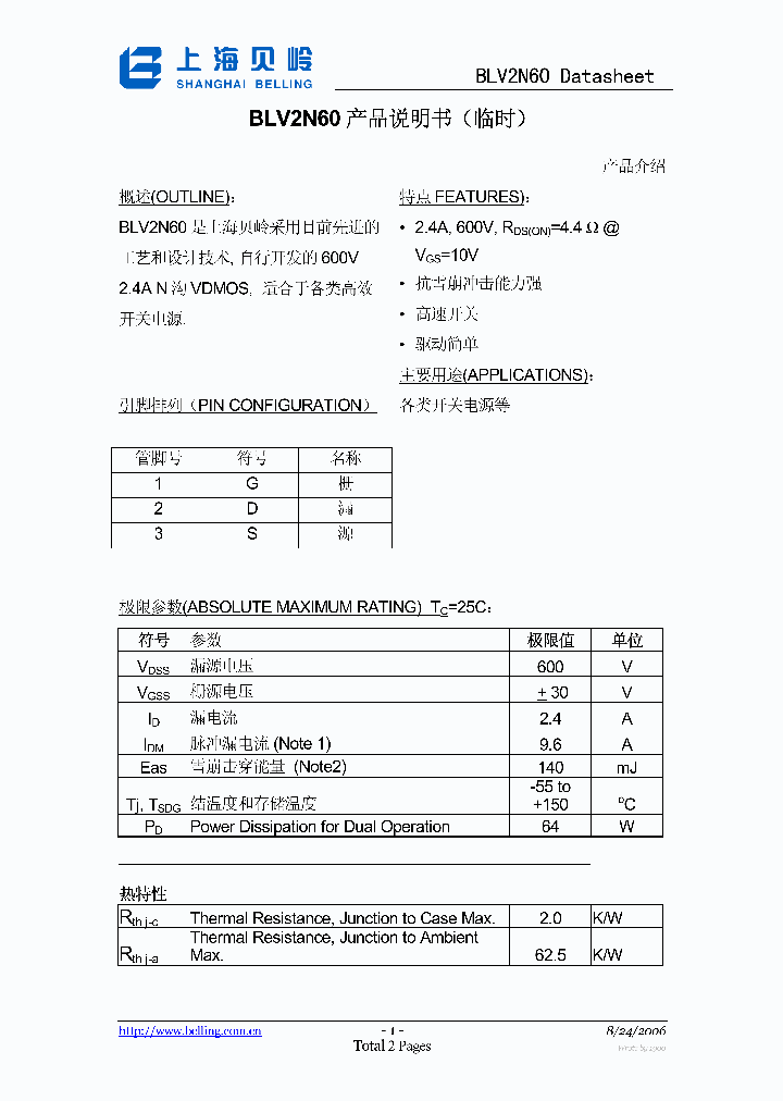 BLV2N60_1020723.PDF Datasheet