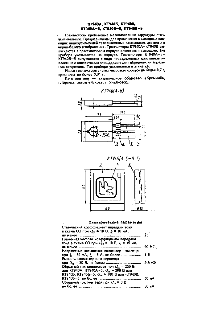 KT940_858023.PDF Datasheet