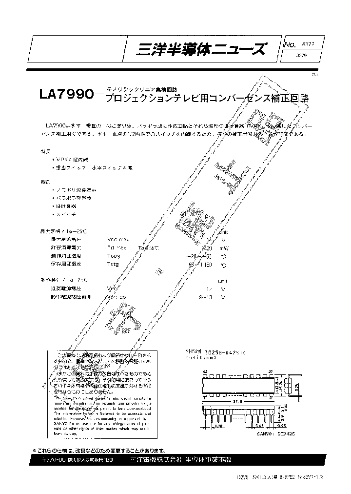 LA7990_774571.PDF Datasheet