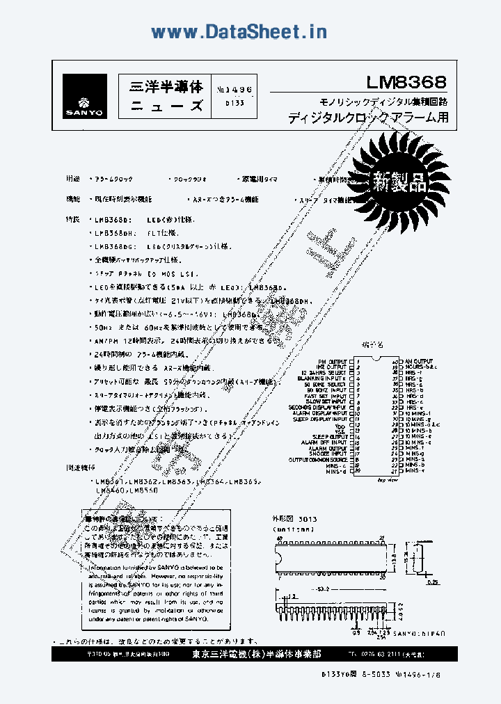 LM8368_786284.PDF Datasheet