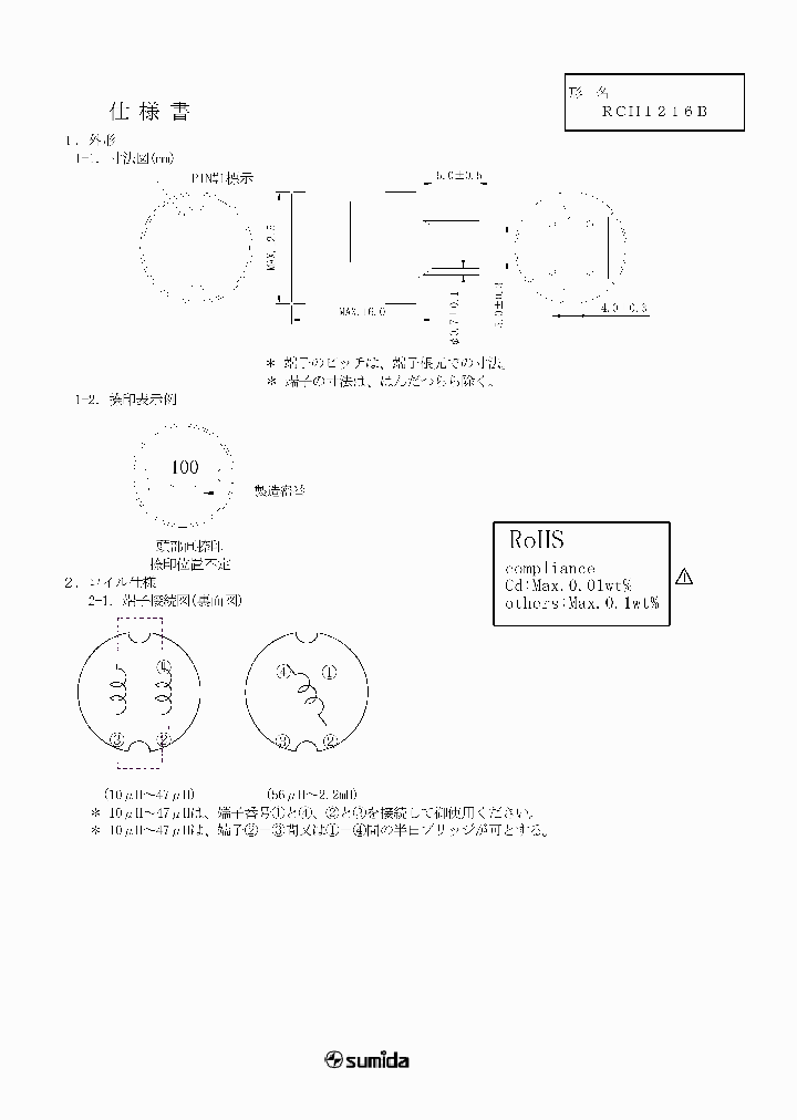 RCH1216B_647949.PDF Datasheet