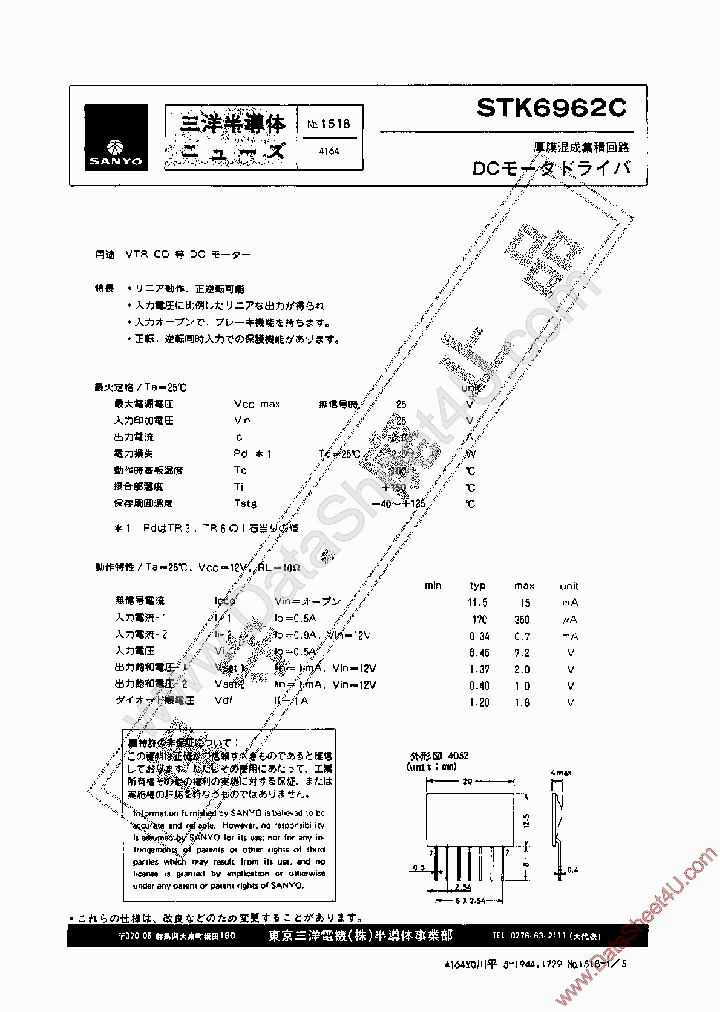 STK6962C_1018804.PDF Datasheet