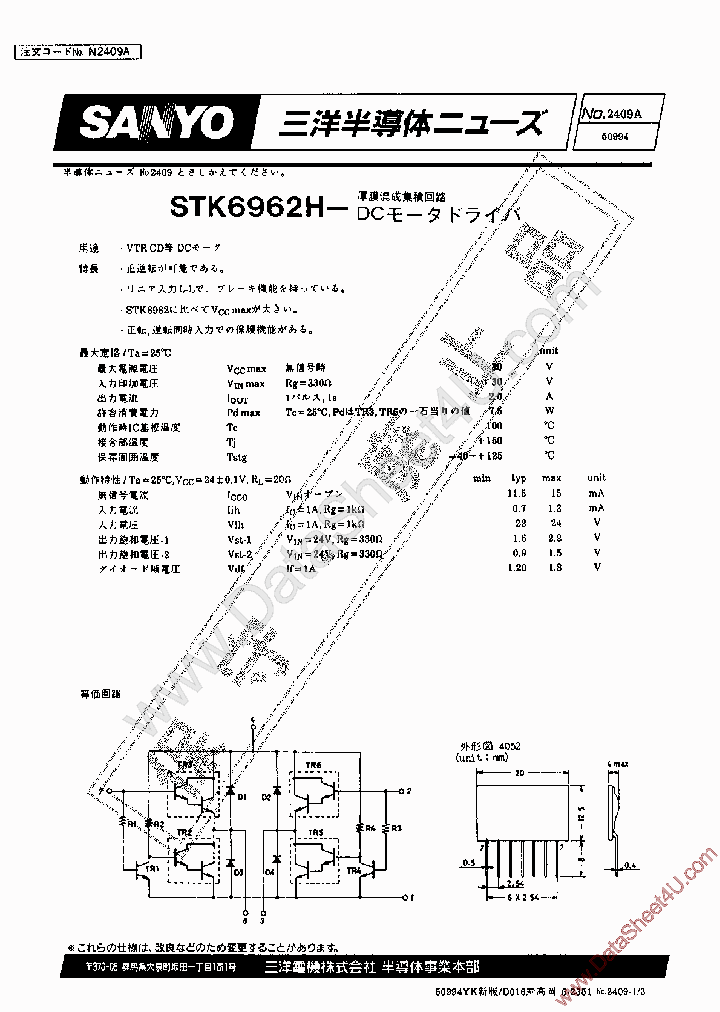 STK6962H_1018805.PDF Datasheet