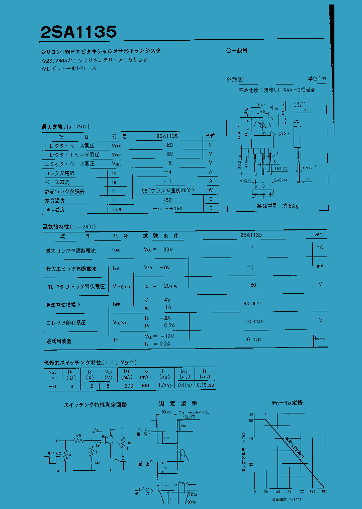 2SA1135_1194540.PDF Datasheet