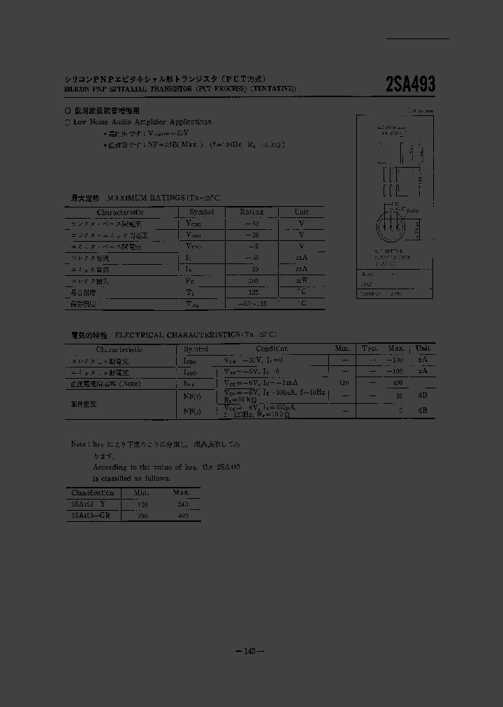 2SA493_1194917.PDF Datasheet