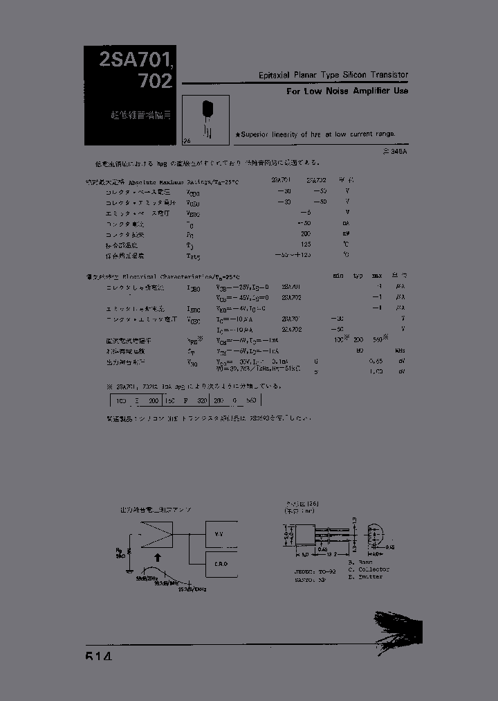 2SA702_1194935.PDF Datasheet