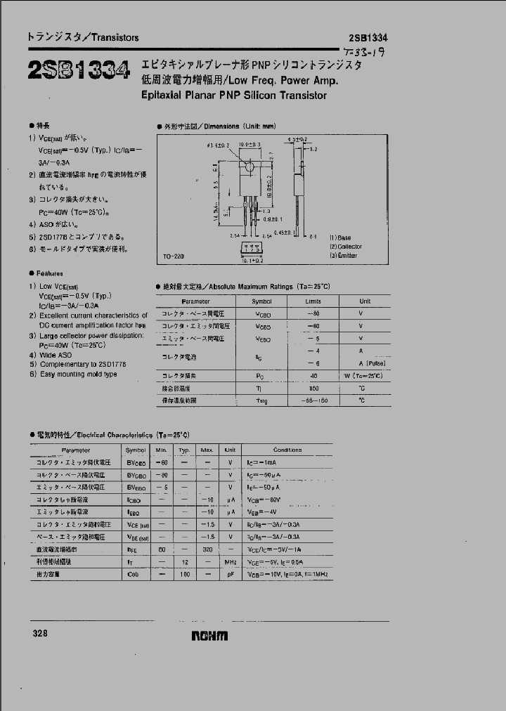 2SB1334_1195110.PDF Datasheet