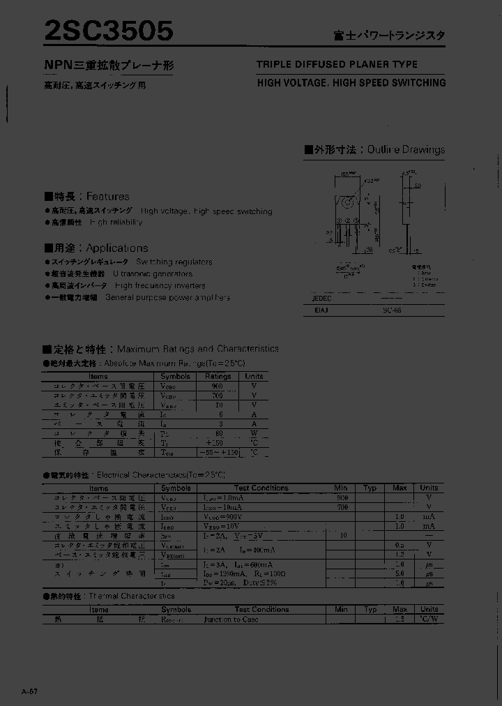 2SC3505_1195722.PDF Datasheet