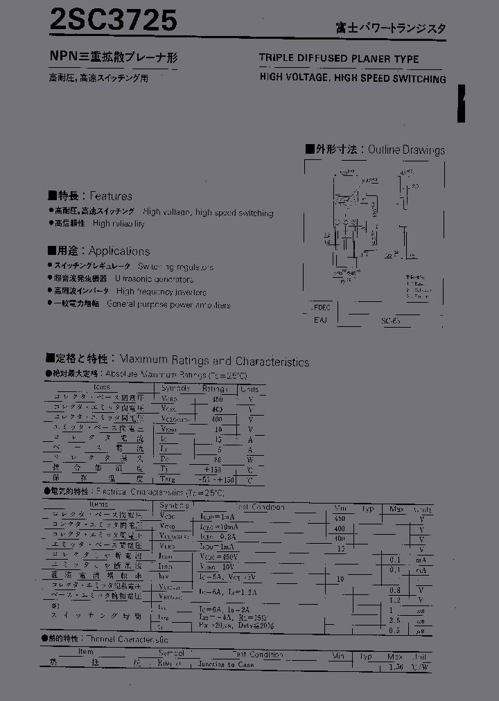 2SC3725_1147247.PDF Datasheet