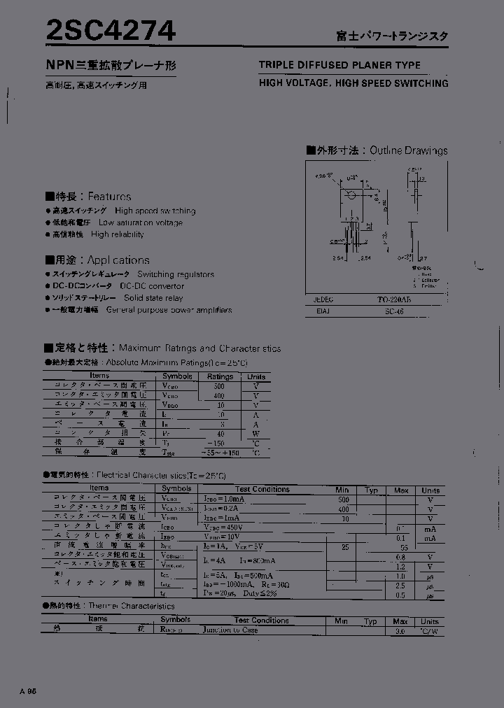 2SC4274_1195978.PDF Datasheet