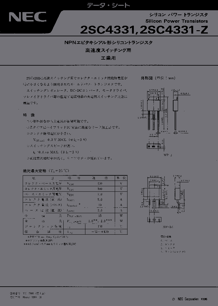 2SC4331-Z_1195995.PDF Datasheet