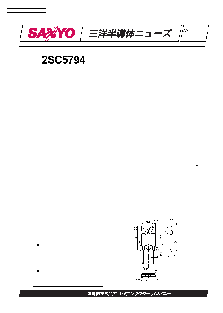 2SC5794_1196576.PDF Datasheet