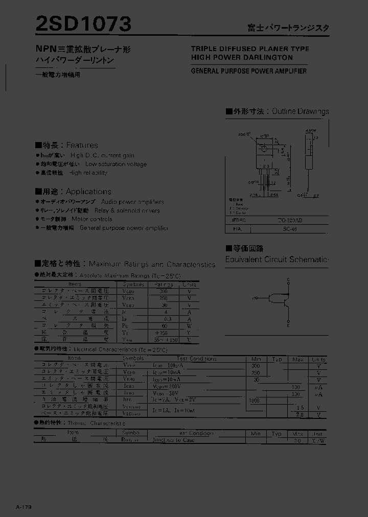 2SD1073_1196651.PDF Datasheet